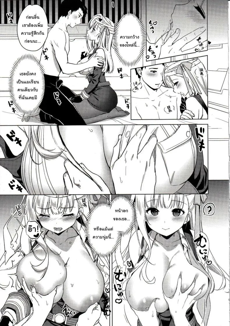 ช่วยสอนเกม xxx กับฉันหน่อยสิคะ (C102) [MoNyaMoNya (ShiBi)] Modernia (Marian) Junjou X Honnou  Innocence X Instinct (Goddess of Victory Nikke) หน้า 6