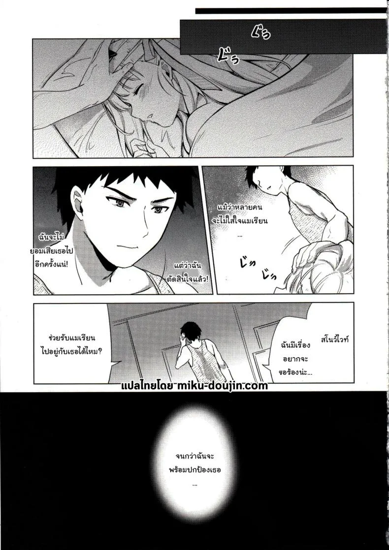 ช่วยสอนเกม xxx กับฉันหน่อยสิคะ (C102) [MoNyaMoNya (ShiBi)] Modernia (Marian) Junjou X Honnou  Innocence X Instinct (Goddess of Victory Nikke) หน้า 16