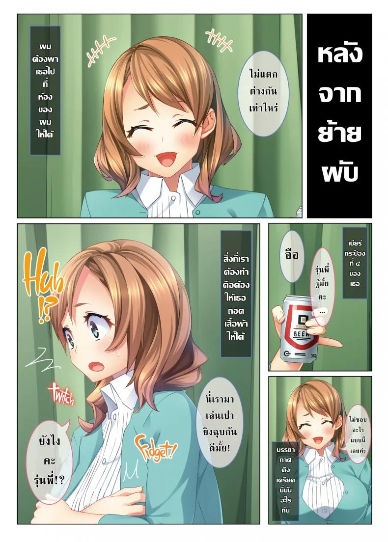 ที่เสียตัวเพราะว่าเมา[23] I Fucked an Air-Headed Girl with Big Boobs Silly and Turned Her into My Personal C_m-Dumpster! หน้า 4
