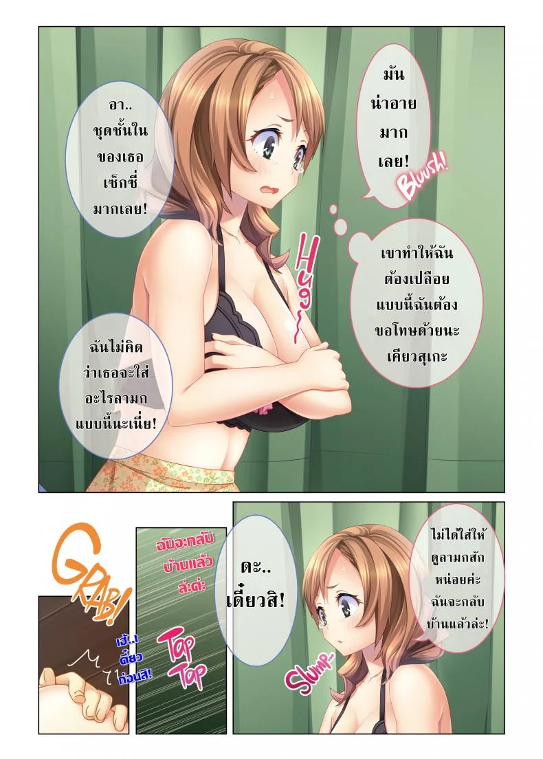 ที่เสียตัวเพราะว่าเมา[23] I Fucked an Air-Headed Girl with Big Boobs Silly and Turned Her into My Personal C_m-Dumpster! หน้า 6
