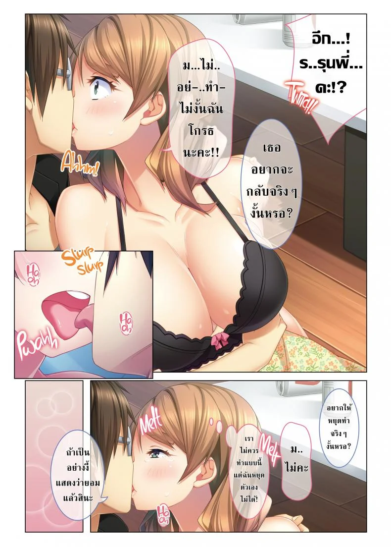 ที่เสียตัวเพราะว่าเมา[23] I Fucked an Air-Headed Girl with Big Boobs Silly and Turned Her into My Personal C_m-Dumpster! หน้า 7