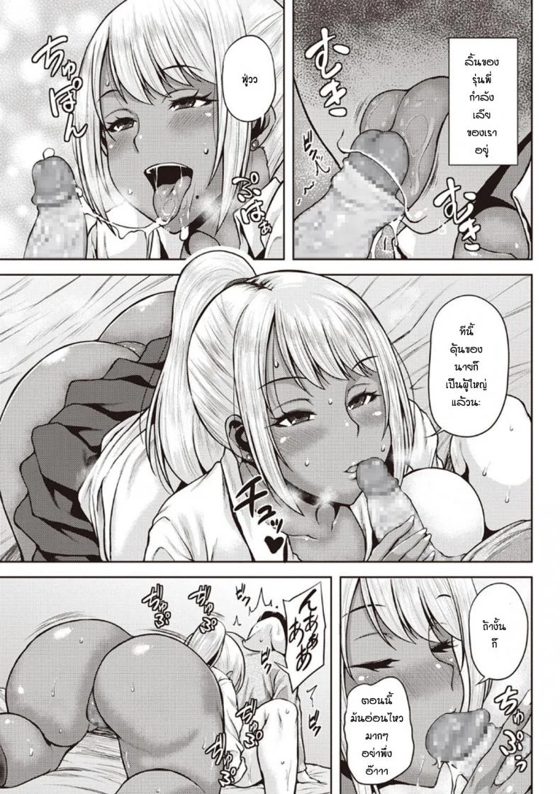 แค่อยากอ่านกาตูนเฉยๆ [Ozy] Manken no Kuro Gal Senpai! หน้า 7