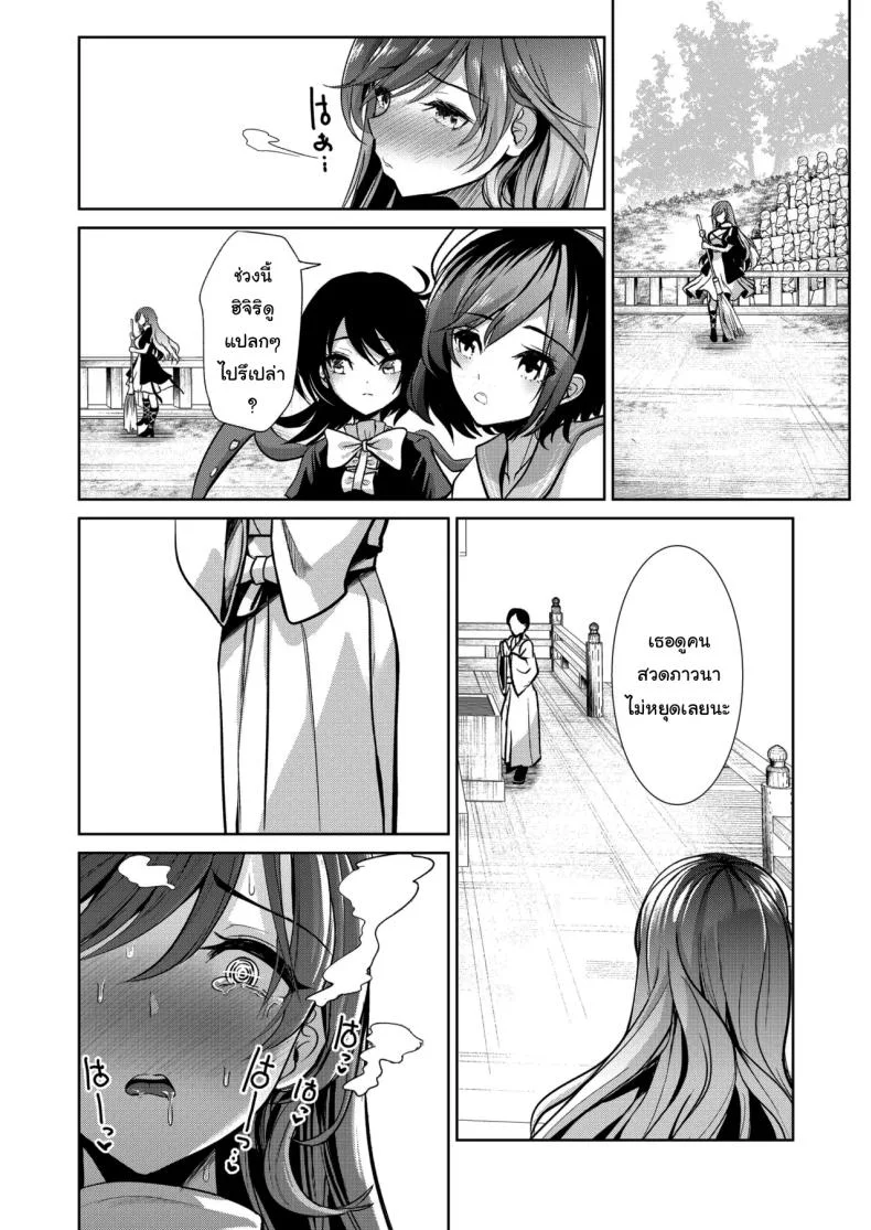 ไม่ได้มีแค่เธอคนเดียวหรอก [Haitokukan] Touhou Saimin 5 Anji Niyotte Dankon Chuudoku ni Saserareta Hijiri Byakuren (Touhou Project) หน้า 11