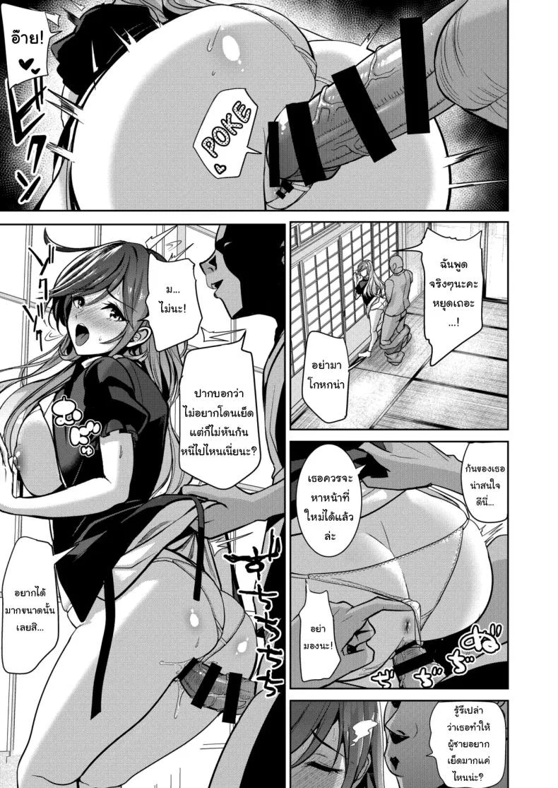 ไม่ได้มีแค่เธอคนเดียวหรอก [Haitokukan] Touhou Saimin 5 Anji Niyotte Dankon Chuudoku ni Saserareta Hijiri Byakuren (Touhou Project) หน้า 14