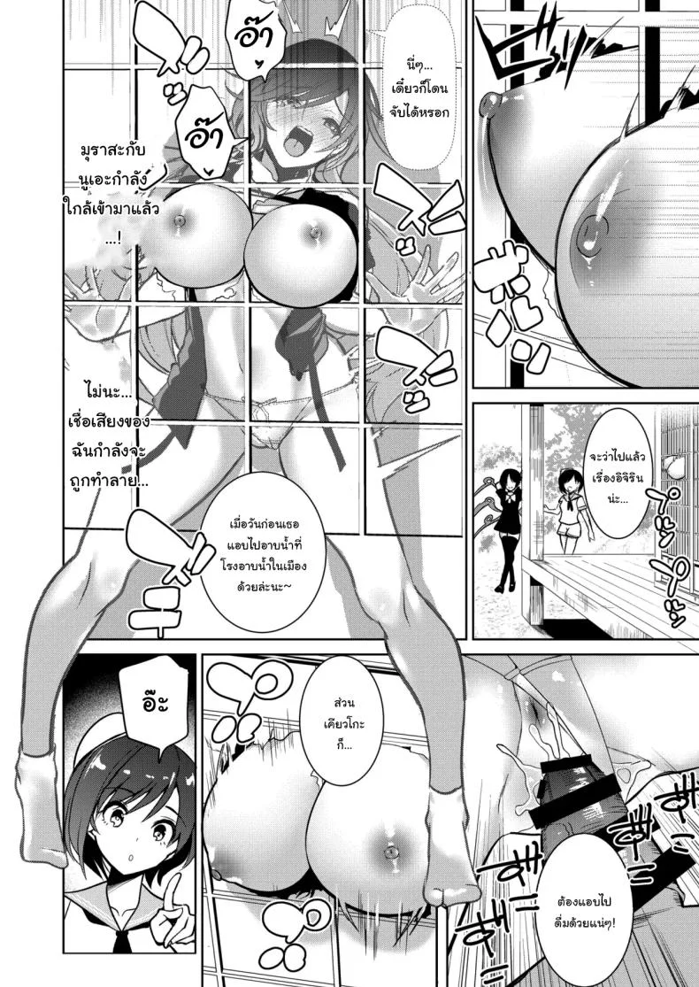 ไม่ได้มีแค่เธอคนเดียวหรอก [Haitokukan] Touhou Saimin 5 Anji Niyotte Dankon Chuudoku ni Saserareta Hijiri Byakuren (Touhou Project) หน้า 15