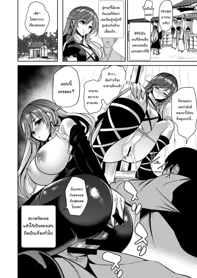 ไม่ได้มีแค่เธอคนเดียวหรอก [Haitokukan] Touhou Saimin 5 Anji Niyotte Dankon Chuudoku ni Saserareta Hijiri Byakuren (Touhou Project) หน้า 19