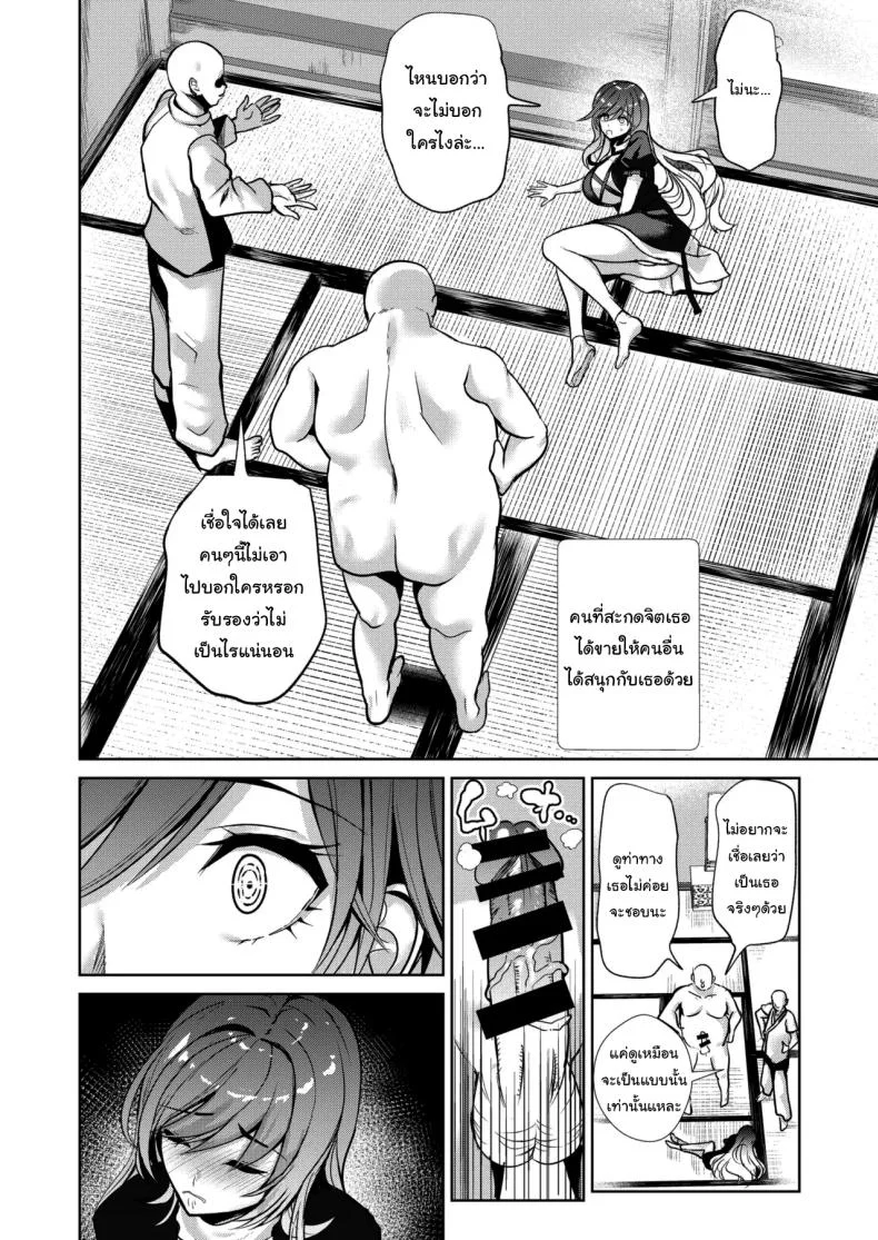ไม่ได้มีแค่เธอคนเดียวหรอก [Haitokukan] Touhou Saimin 5 Anji Niyotte Dankon Chuudoku ni Saserareta Hijiri Byakuren (Touhou Project) หน้า 21