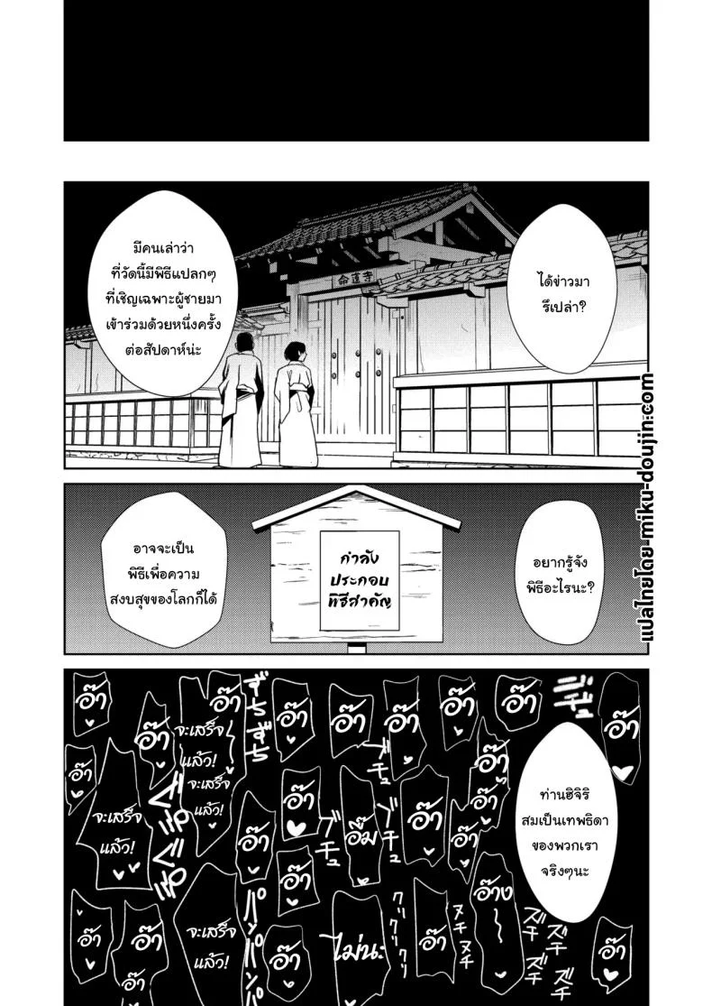 ไม่ได้มีแค่เธอคนเดียวหรอก [Haitokukan] Touhou Saimin 5 Anji Niyotte Dankon Chuudoku ni Saserareta Hijiri Byakuren (Touhou Project) หน้า 34