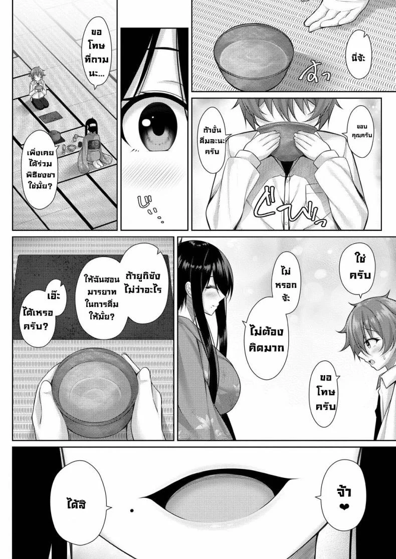 ประธานชมรมพิธีชงชา [Yunagi Amane] Omotenashi! Hospitality! (Risou no Daisuki!) หน้า 5