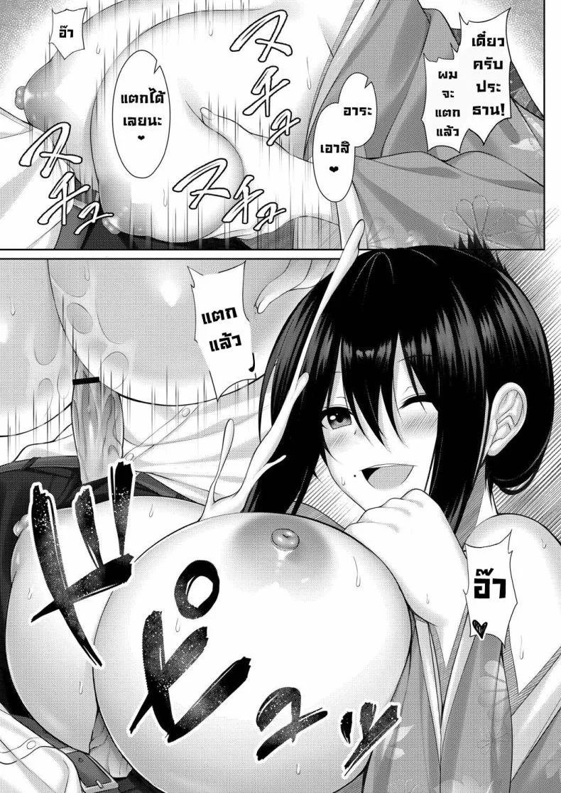 ประธานชมรมพิธีชงชา [Yunagi Amane] Omotenashi! Hospitality! (Risou no Daisuki!) หน้า 12