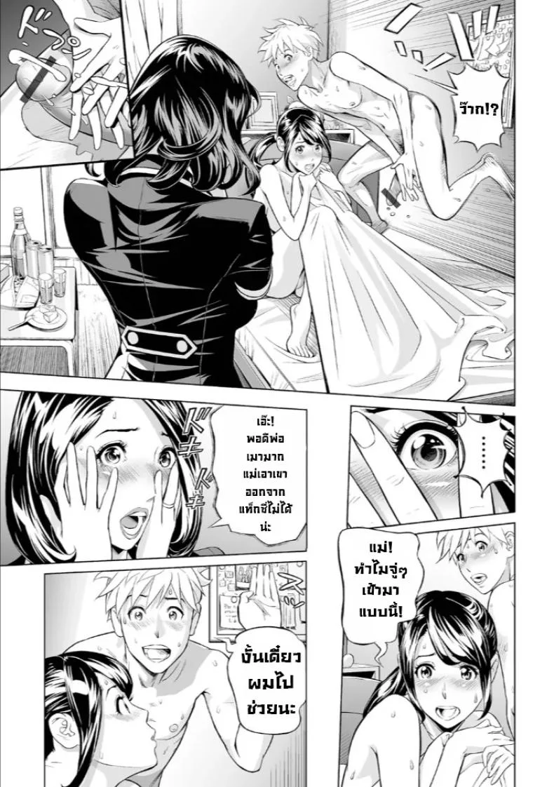 สนองนีทให้แม่แฟน [Hara Shigeyuki] Extra Virgin Mama หน้า 5