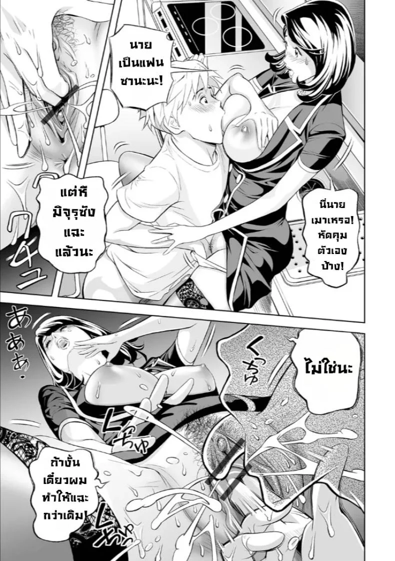 สนองนีทให้แม่แฟน [Hara Shigeyuki] Extra Virgin Mama หน้า 11