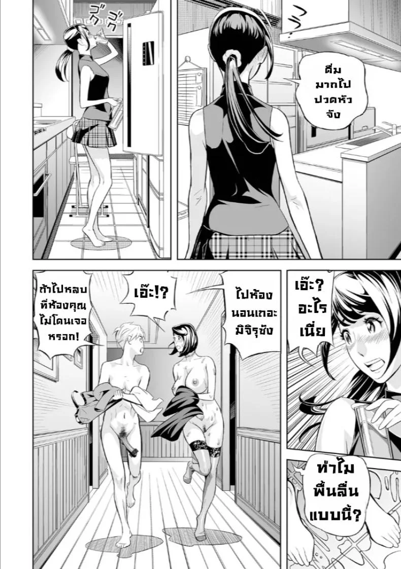 สนองนีทให้แม่แฟน [Hara Shigeyuki] Extra Virgin Mama หน้า 14