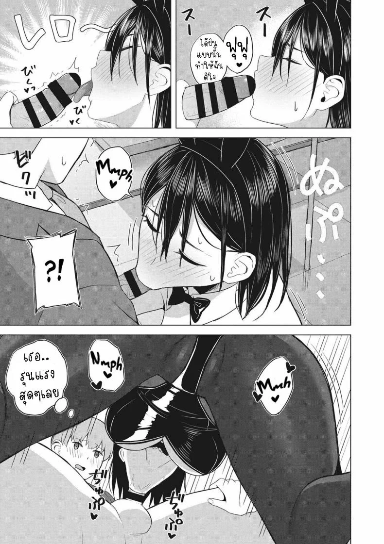 กระต่ายยั่วเย็ด [Gyouza Teishoku] Yuuwaku Usagi  Tempting Bunny หน้า 9