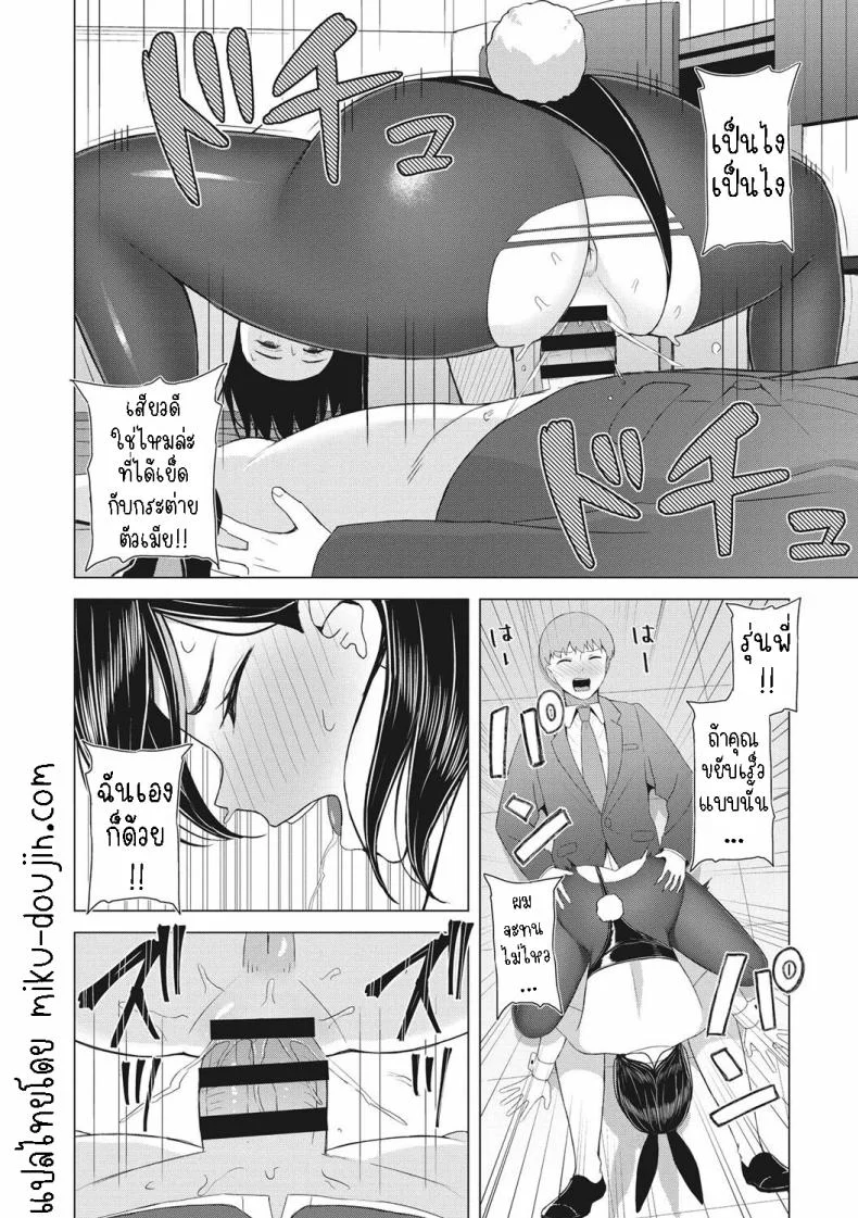 กระต่ายยั่วเย็ด [Gyouza Teishoku] Yuuwaku Usagi  Tempting Bunny หน้า 14