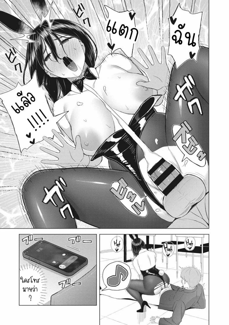 กระต่ายยั่วเย็ด [Gyouza Teishoku] Yuuwaku Usagi  Tempting Bunny หน้า 15