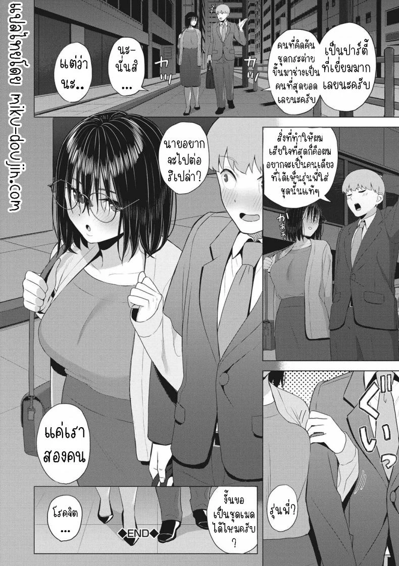กระต่ายยั่วเย็ด [Gyouza Teishoku] Yuuwaku Usagi  Tempting Bunny หน้า 20