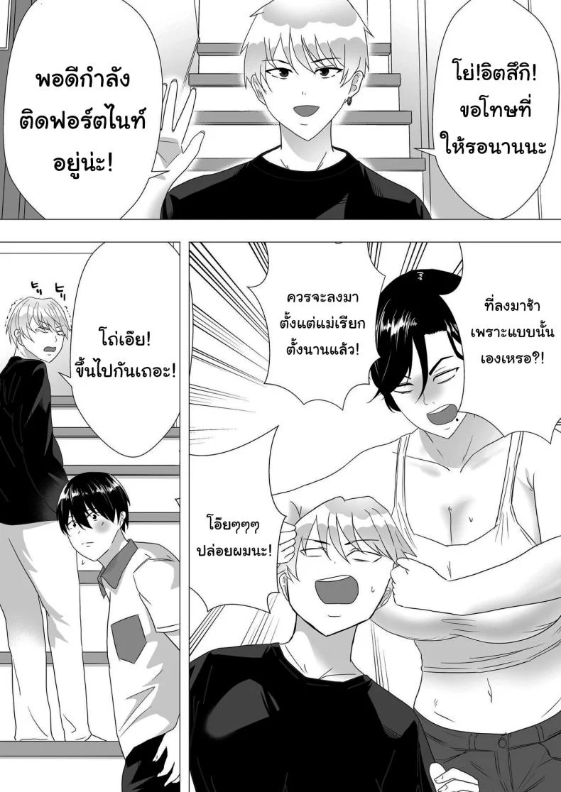 ลองไปหาสาวๆดูที่แอคลับสิ [Tarobaumu] Kimottama Kaa-chan ~Genki Mama ga Boku no Dekachin ni Ochiru made~ Gutsy Mom ~Until The Energetic Mother Falls To My Giant Dick~1 หน้า 6