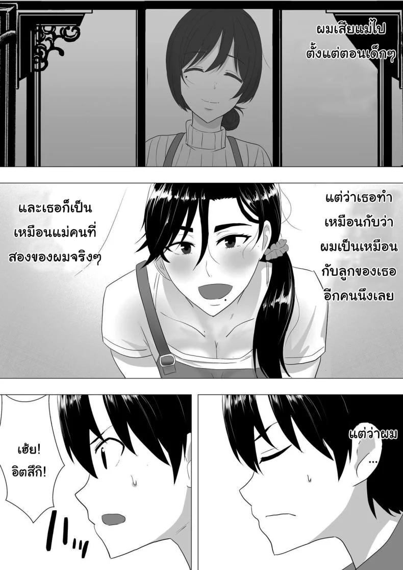 ลองไปหาสาวๆดูที่แอคลับสิ [Tarobaumu] Kimottama Kaa-chan ~Genki Mama ga Boku no Dekachin ni Ochiru made~ Gutsy Mom ~Until The Energetic Mother Falls To My Giant Dick~1 หน้า 7