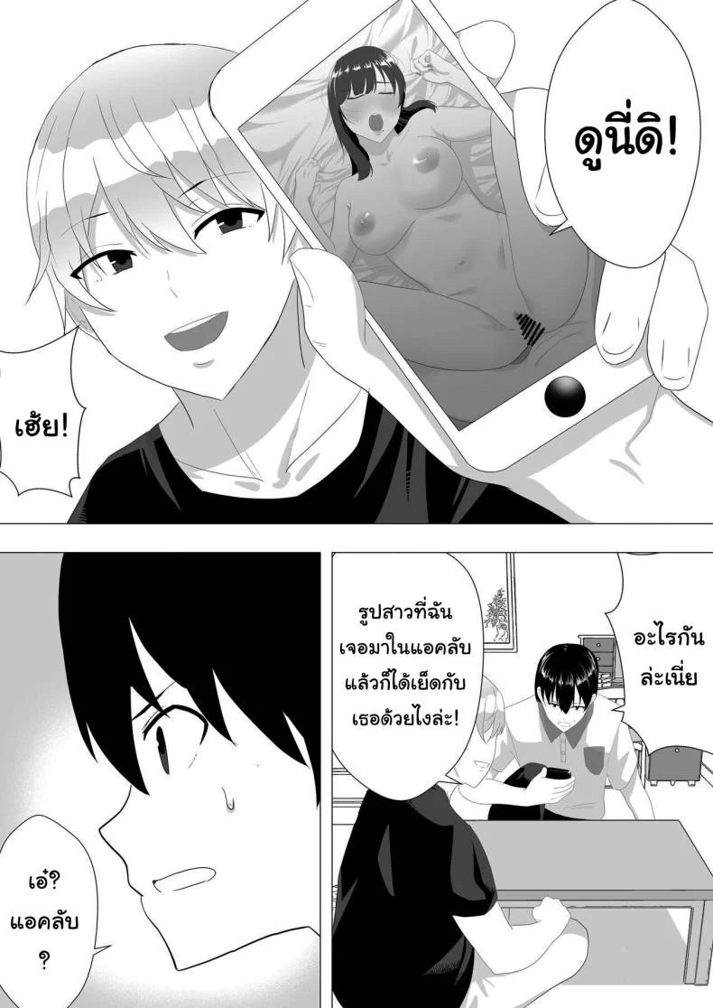 ลองไปหาสาวๆดูที่แอคลับสิ [Tarobaumu] Kimottama Kaa-chan ~Genki Mama ga Boku no Dekachin ni Ochiru made~ Gutsy Mom ~Until The Energetic Mother Falls To My Giant Dick~1 หน้า 8