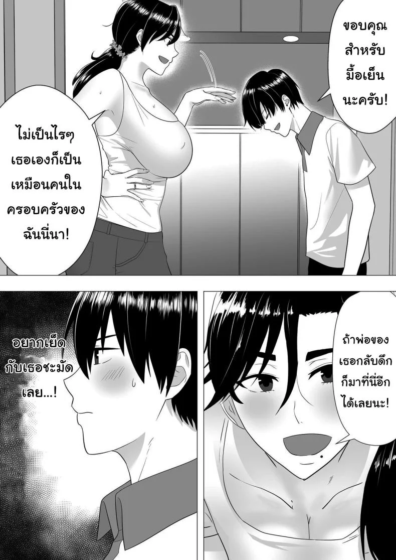 ลองไปหาสาวๆดูที่แอคลับสิ [Tarobaumu] Kimottama Kaa-chan ~Genki Mama ga Boku no Dekachin ni Ochiru made~ Gutsy Mom ~Until The Energetic Mother Falls To My Giant Dick~1 หน้า 11