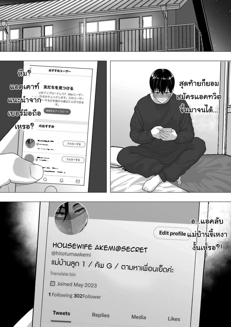 ลองไปหาสาวๆดูที่แอคลับสิ [Tarobaumu] Kimottama Kaa-chan ~Genki Mama ga Boku no Dekachin ni Ochiru made~ Gutsy Mom ~Until The Energetic Mother Falls To My Giant Dick~1 หน้า 12
