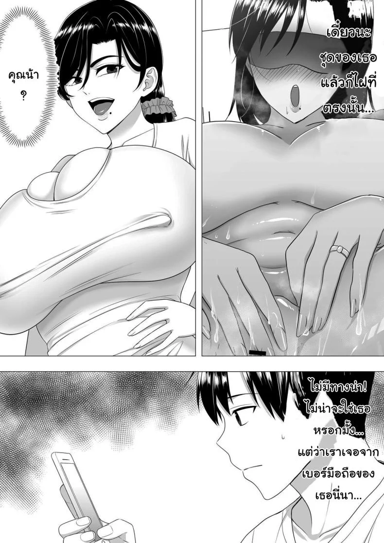 ลองไปหาสาวๆดูที่แอคลับสิ [Tarobaumu] Kimottama Kaa-chan ~Genki Mama ga Boku no Dekachin ni Ochiru made~ Gutsy Mom ~Until The Energetic Mother Falls To My Giant Dick~1 หน้า 14