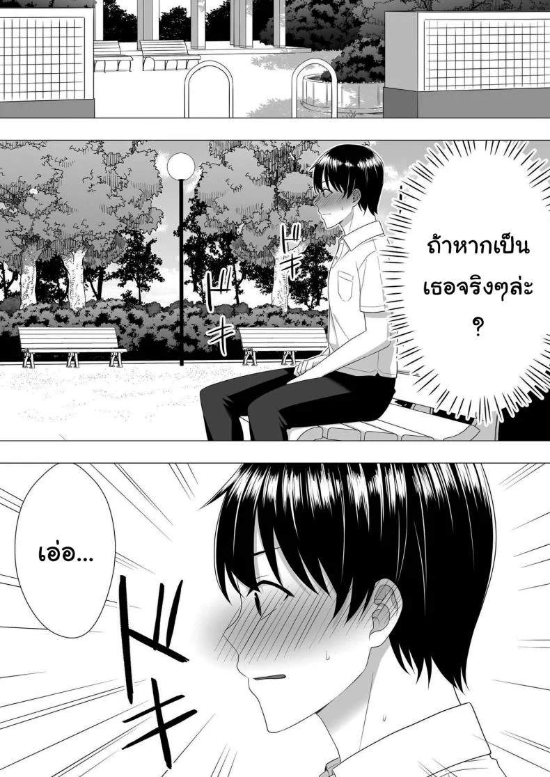 ลองไปหาสาวๆดูที่แอคลับสิ [Tarobaumu] Kimottama Kaa-chan ~Genki Mama ga Boku no Dekachin ni Ochiru made~ Gutsy Mom ~Until The Energetic Mother Falls To My Giant Dick~1 หน้า 16