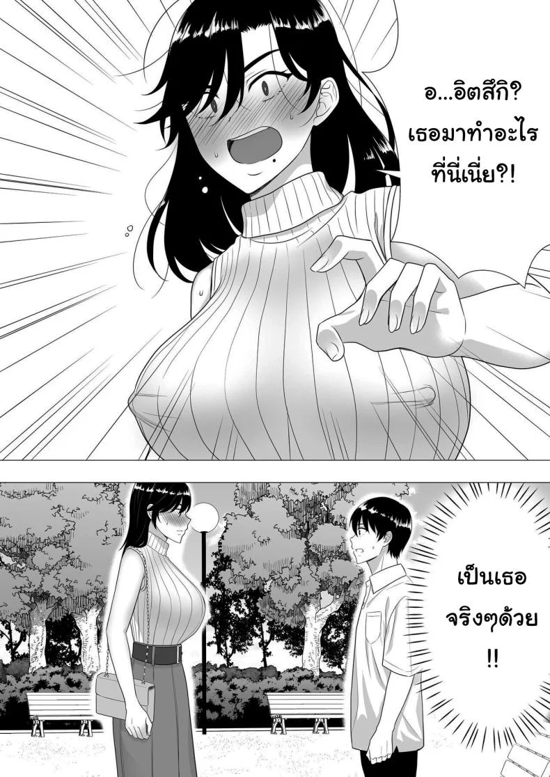 ลองไปหาสาวๆดูที่แอคลับสิ [Tarobaumu] Kimottama Kaa-chan ~Genki Mama ga Boku no Dekachin ni Ochiru made~ Gutsy Mom ~Until The Energetic Mother Falls To My Giant Dick~1 หน้า 17