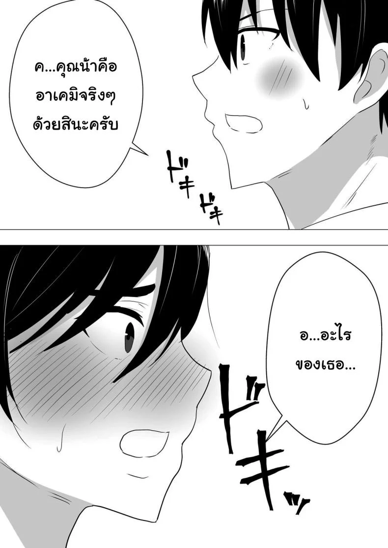 ลองไปหาสาวๆดูที่แอคลับสิ [Tarobaumu] Kimottama Kaa-chan ~Genki Mama ga Boku no Dekachin ni Ochiru made~ Gutsy Mom ~Until The Energetic Mother Falls To My Giant Dick~1 หน้า 18