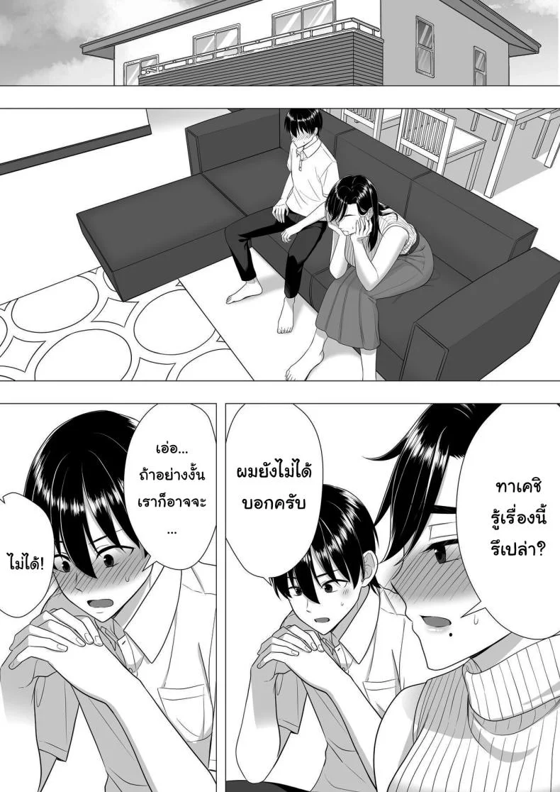 ลองไปหาสาวๆดูที่แอคลับสิ [Tarobaumu] Kimottama Kaa-chan ~Genki Mama ga Boku no Dekachin ni Ochiru made~ Gutsy Mom ~Until The Energetic Mother Falls To My Giant Dick~1 หน้า 20