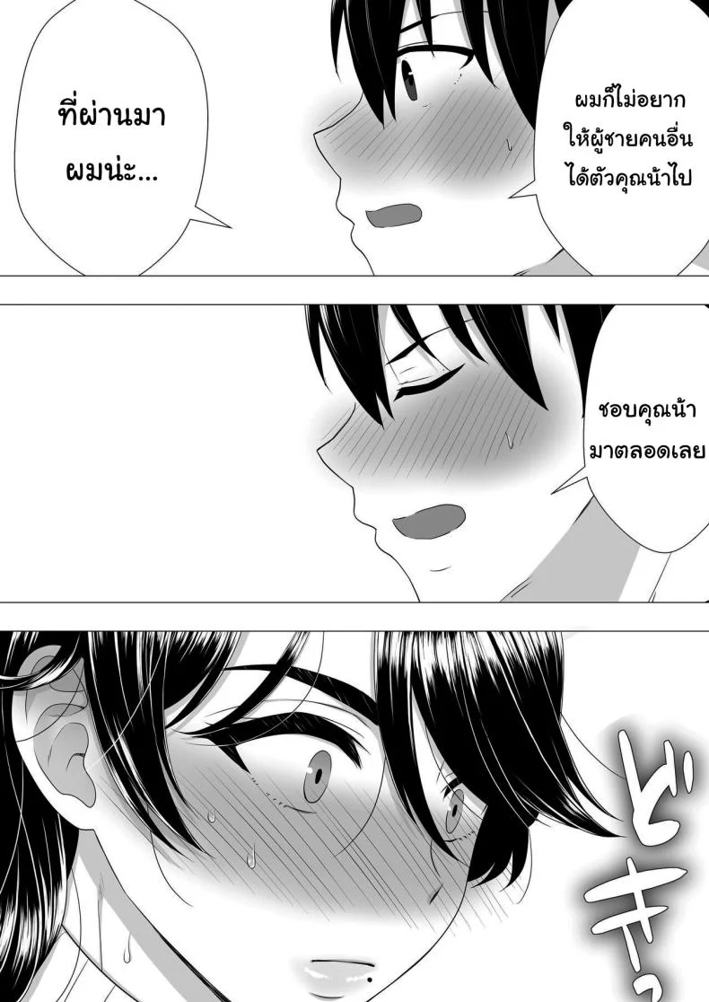 ลองไปหาสาวๆดูที่แอคลับสิ [Tarobaumu] Kimottama Kaa-chan ~Genki Mama ga Boku no Dekachin ni Ochiru made~ Gutsy Mom ~Until The Energetic Mother Falls To My Giant Dick~1 หน้า 23