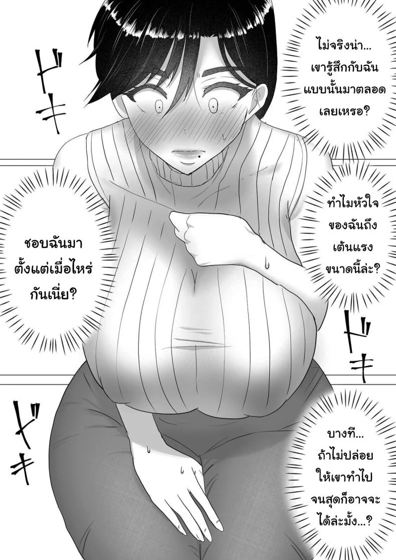 ลองไปหาสาวๆดูที่แอคลับสิ [Tarobaumu] Kimottama Kaa-chan ~Genki Mama ga Boku no Dekachin ni Ochiru made~ Gutsy Mom ~Until The Energetic Mother Falls To My Giant Dick~1 หน้า 24
