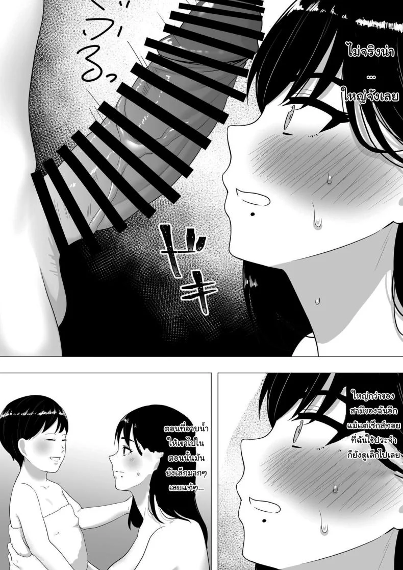 ลองไปหาสาวๆดูที่แอคลับสิ [Tarobaumu] Kimottama Kaa-chan ~Genki Mama ga Boku no Dekachin ni Ochiru made~ Gutsy Mom ~Until The Energetic Mother Falls To My Giant Dick~1 หน้า 28
