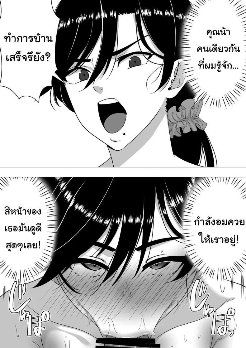 ลองไปหาสาวๆดูที่แอคลับสิ [Tarobaumu] Kimottama Kaa-chan ~Genki Mama ga Boku no Dekachin ni Ochiru made~ Gutsy Mom ~Until The Energetic Mother Falls To My Giant Dick~1 หน้า 31