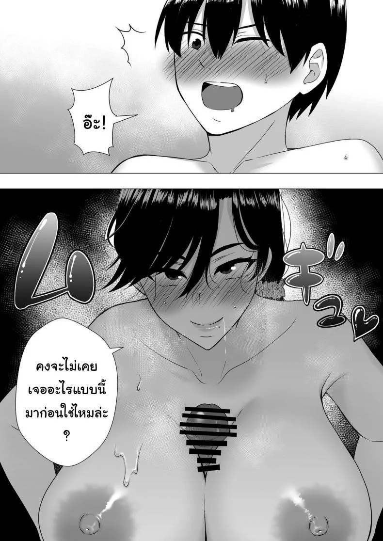 ลองไปหาสาวๆดูที่แอคลับสิ [Tarobaumu] Kimottama Kaa-chan ~Genki Mama ga Boku no Dekachin ni Ochiru made~ Gutsy Mom ~Until The Energetic Mother Falls To My Giant Dick~1 หน้า 32