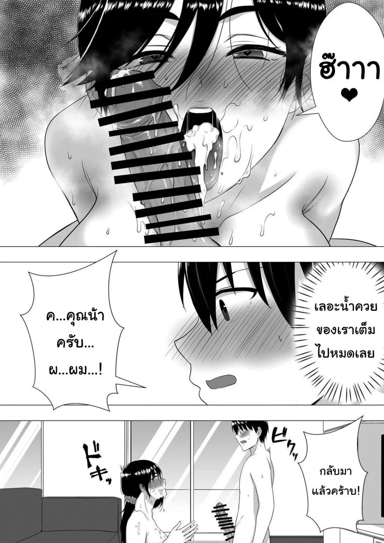 ลองไปหาสาวๆดูที่แอคลับสิ [Tarobaumu] Kimottama Kaa-chan ~Genki Mama ga Boku no Dekachin ni Ochiru made~ Gutsy Mom ~Until The Energetic Mother Falls To My Giant Dick~1 หน้า 36