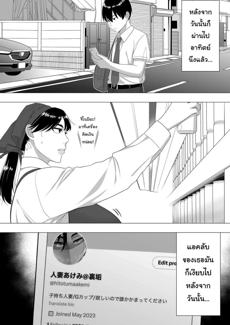 ลองไปหาสาวๆดูที่แอคลับสิ [Tarobaumu] Kimottama Kaa-chan ~Genki Mama ga Boku no Dekachin ni Ochiru made~ Gutsy Mom ~Until The Energetic Mother Falls To My Giant Dick~1 หน้า 39