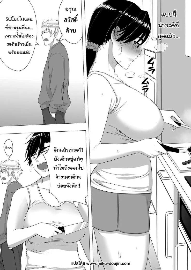 ลองไปหาสาวๆดูที่แอคลับสิ [Tarobaumu] Kimottama Kaa-chan ~Genki Mama ga Boku no Dekachin ni Ochiru made~ Gutsy Mom ~Until The Energetic Mother Falls To My Giant Dick~1 หน้า 40