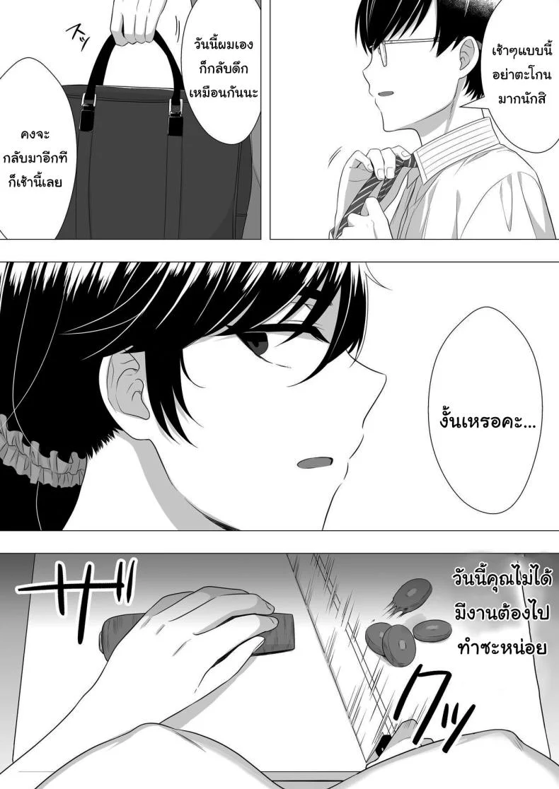ลองไปหาสาวๆดูที่แอคลับสิ [Tarobaumu] Kimottama Kaa-chan ~Genki Mama ga Boku no Dekachin ni Ochiru made~ Gutsy Mom ~Until The Energetic Mother Falls To My Giant Dick~1 หน้า 41