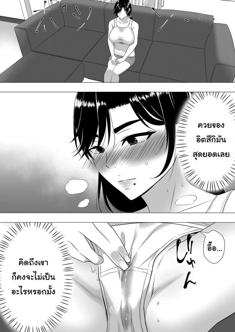 ลองไปหาสาวๆดูที่แอคลับสิ [Tarobaumu] Kimottama Kaa-chan ~Genki Mama ga Boku no Dekachin ni Ochiru made~ Gutsy Mom ~Until The Energetic Mother Falls To My Giant Dick~1 หน้า 42