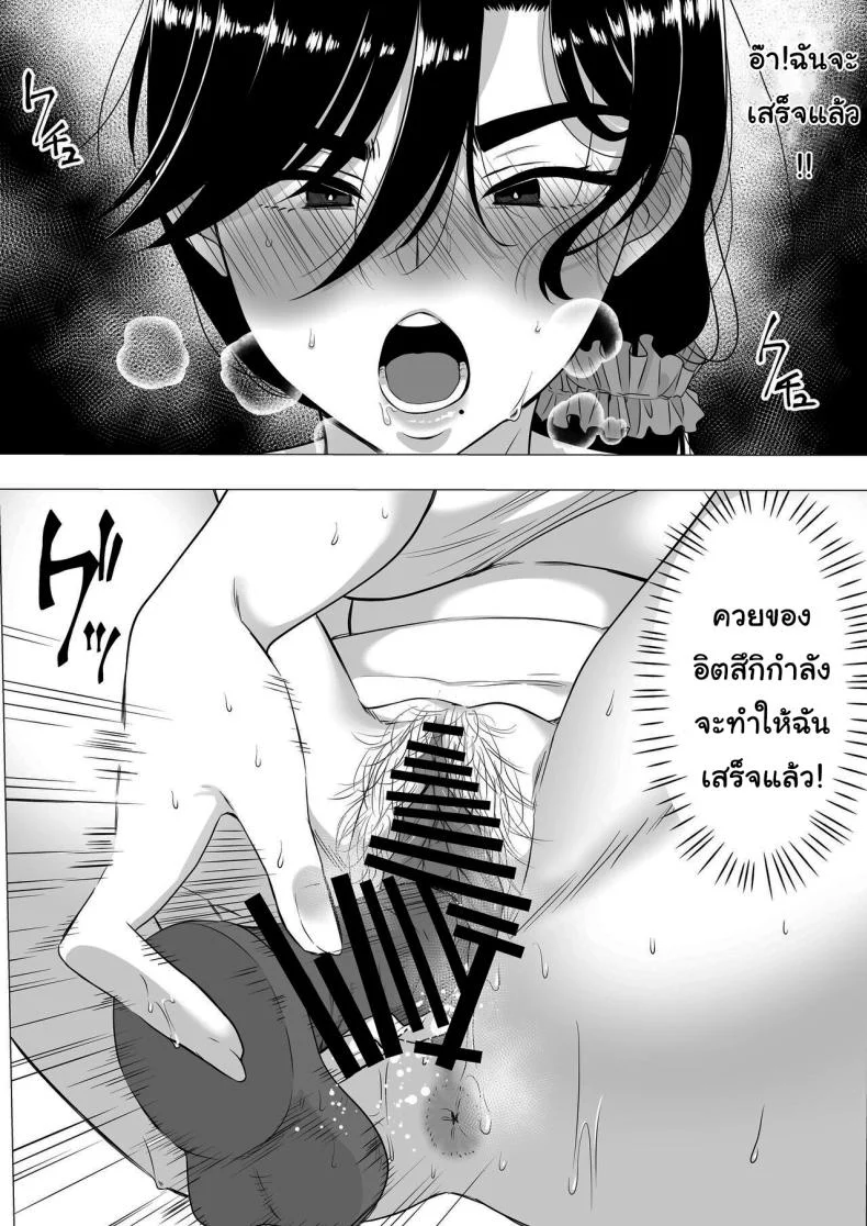 ลองไปหาสาวๆดูที่แอคลับสิ [Tarobaumu] Kimottama Kaa-chan ~Genki Mama ga Boku no Dekachin ni Ochiru made~ Gutsy Mom ~Until The Energetic Mother Falls To My Giant Dick~1 หน้า 44