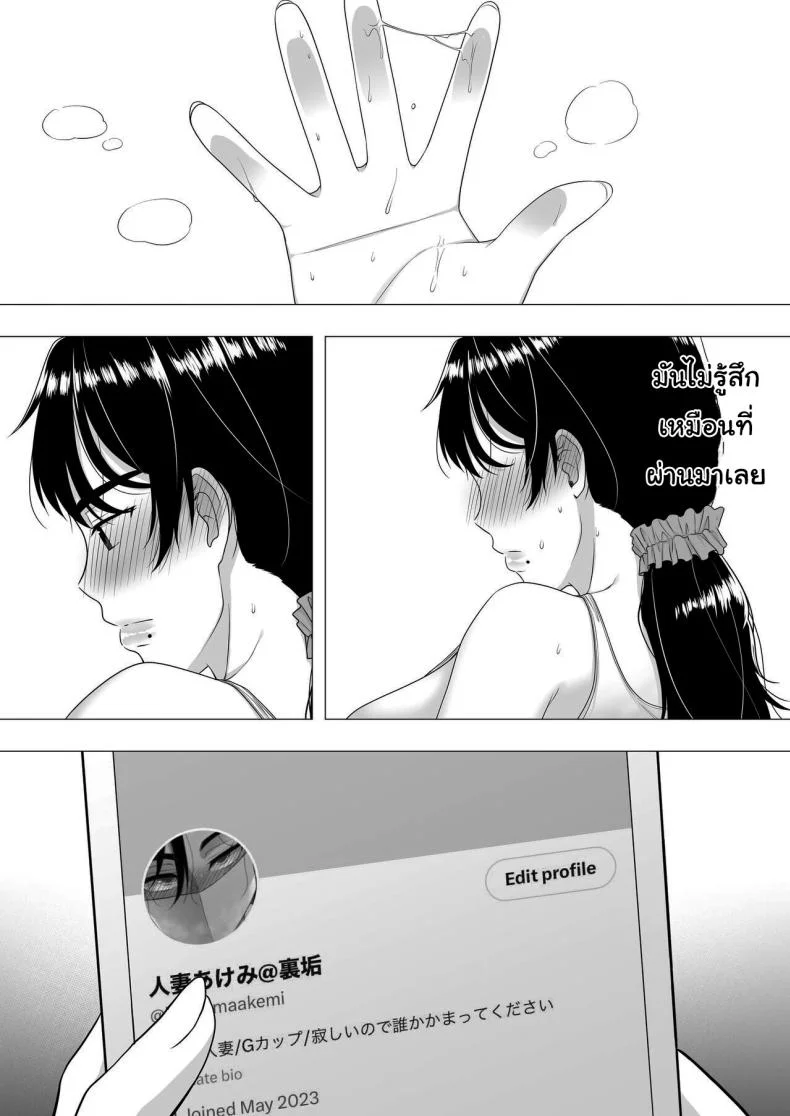 ลองไปหาสาวๆดูที่แอคลับสิ [Tarobaumu] Kimottama Kaa-chan ~Genki Mama ga Boku no Dekachin ni Ochiru made~ Gutsy Mom ~Until The Energetic Mother Falls To My Giant Dick~1 หน้า 45