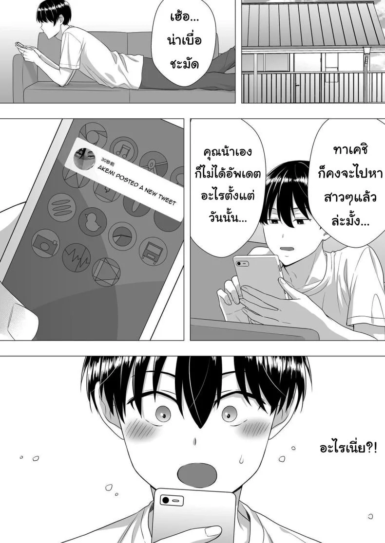 ลองไปหาสาวๆดูที่แอคลับสิ [Tarobaumu] Kimottama Kaa-chan ~Genki Mama ga Boku no Dekachin ni Ochiru made~ Gutsy Mom ~Until The Energetic Mother Falls To My Giant Dick~1 หน้า 46