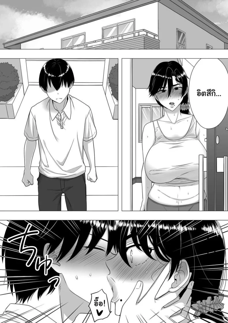 ลองไปหาสาวๆดูที่แอคลับสิ [Tarobaumu] Kimottama Kaa-chan ~Genki Mama ga Boku no Dekachin ni Ochiru made~ Gutsy Mom ~Until The Energetic Mother Falls To My Giant Dick~1 หน้า 48