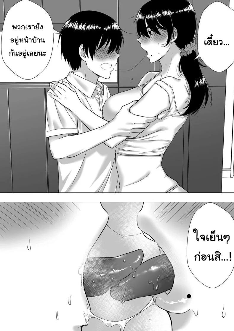 ลองไปหาสาวๆดูที่แอคลับสิ [Tarobaumu] Kimottama Kaa-chan ~Genki Mama ga Boku no Dekachin ni Ochiru made~ Gutsy Mom ~Until The Energetic Mother Falls To My Giant Dick~1 หน้า 49