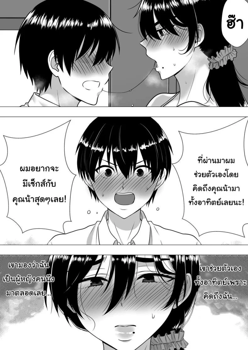 ลองไปหาสาวๆดูที่แอคลับสิ [Tarobaumu] Kimottama Kaa-chan ~Genki Mama ga Boku no Dekachin ni Ochiru made~ Gutsy Mom ~Until The Energetic Mother Falls To My Giant Dick~1 หน้า 50