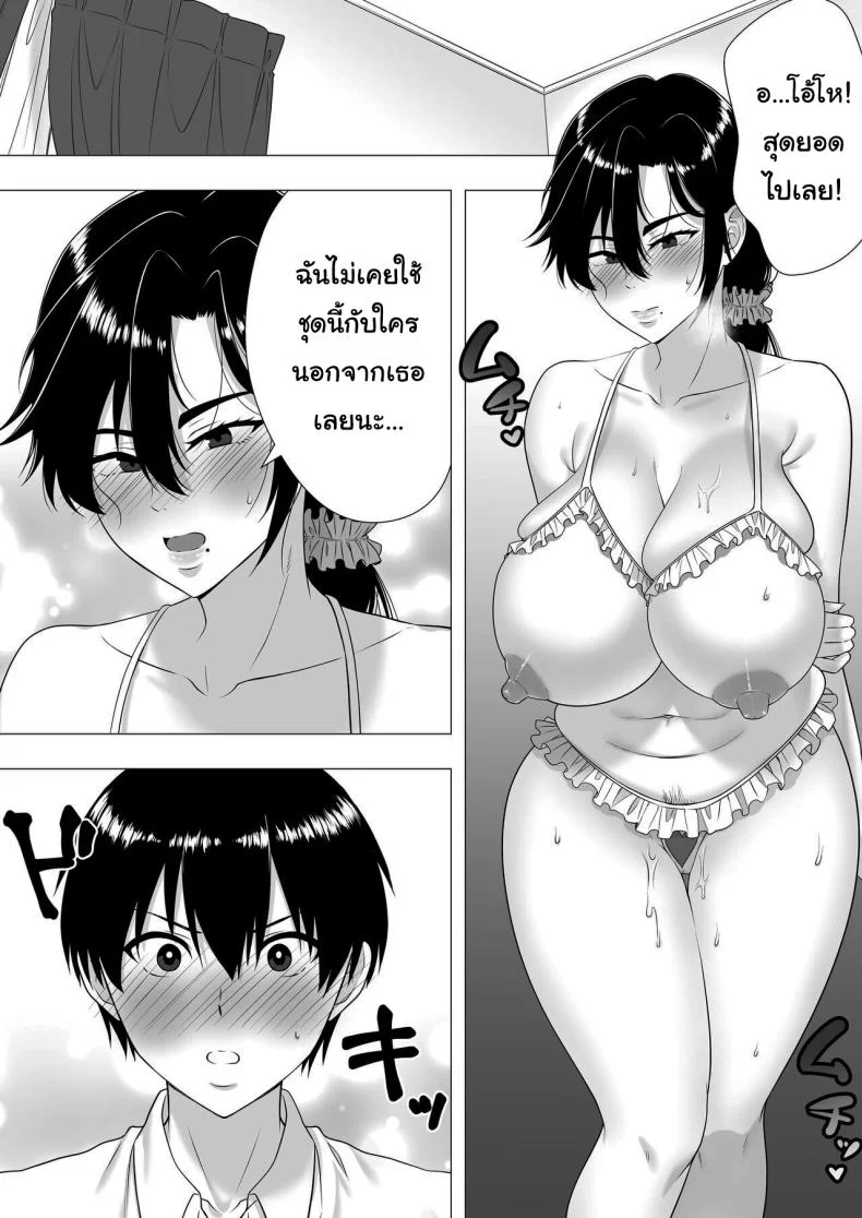 ลองไปหาสาวๆดูที่แอคลับสิ [Tarobaumu] Kimottama Kaa-chan ~Genki Mama ga Boku no Dekachin ni Ochiru made~ Gutsy Mom ~Until The Energetic Mother Falls To My Giant Dick~1 หน้า 51