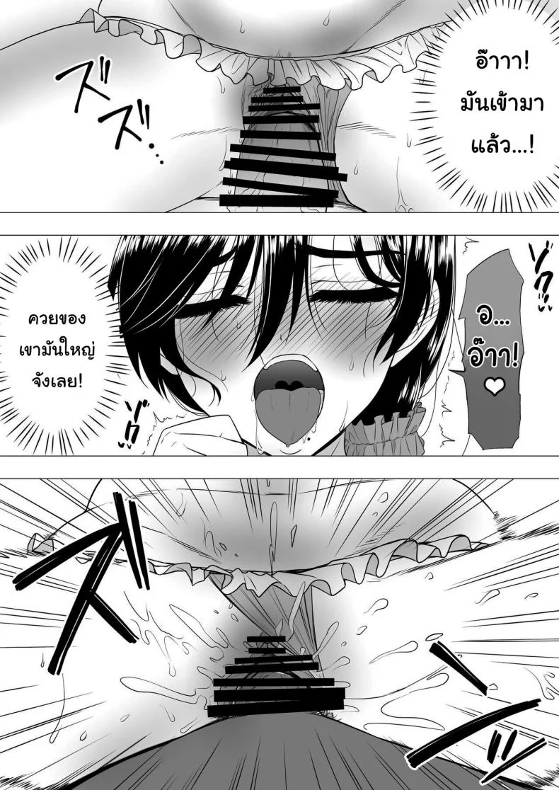 ลองไปหาสาวๆดูที่แอคลับสิ [Tarobaumu] Kimottama Kaa-chan ~Genki Mama ga Boku no Dekachin ni Ochiru made~ Gutsy Mom ~Until The Energetic Mother Falls To My Giant Dick~1 หน้า 53