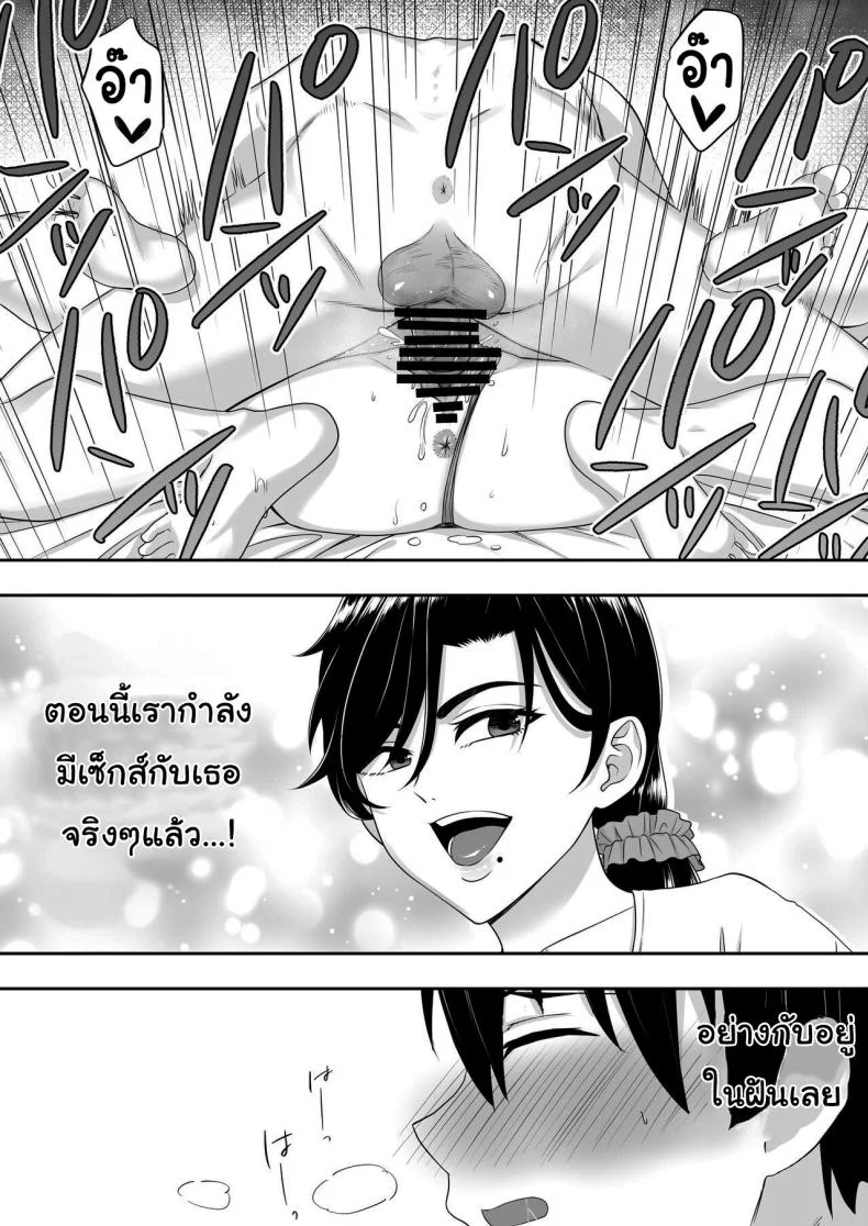 ลองไปหาสาวๆดูที่แอคลับสิ [Tarobaumu] Kimottama Kaa-chan ~Genki Mama ga Boku no Dekachin ni Ochiru made~ Gutsy Mom ~Until The Energetic Mother Falls To My Giant Dick~1 หน้า 56